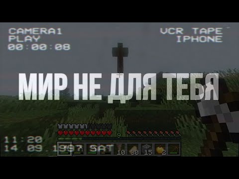 Видео: Мир в котором ты не один! | Майнкрафт мод 000.jar. Minecraft mods - Мистика Майнкрафт