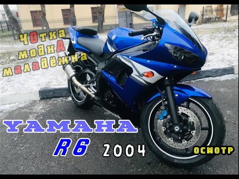 Видео: [Осмотр] Yamaha R6 2004 за 245 000 ₽