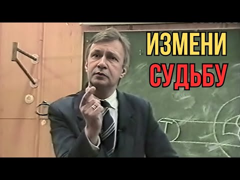 Видео: Петухов В.В. о способе, который полностью перепишет судьбу