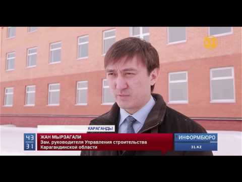 Видео: Второй год в Караганды не могут сдать в эксплуатацию новую детскую больницу