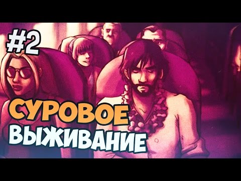 Видео: Dead In Bermuda прохождение - Суровое выживание - Часть 2
