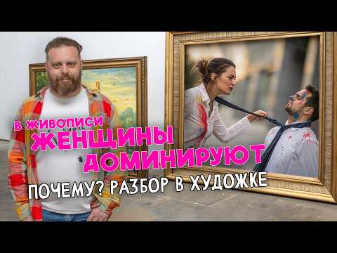 Видео: МУЖЧИНЫ и ЖЕНЩИНЫ, ПЕЙЗАЖИ и НАТЮРМОРТЫ. СУББОТНИЙ РАЗБОР РАБОТ ПОДПИСЧИКОВ И ОТВЕТЫ НА ВОПРОСЫ!