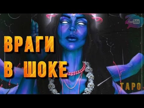 Видео: 😱🥵ОНИ В ШОКЕ‼️ ЧТО НАВОРИЛИ ПРОТИВ ВАС⁉️💯❌