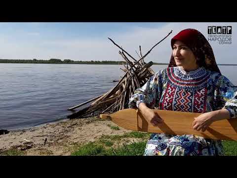 Видео: Театр обско угорских народов Солнце  Куренька