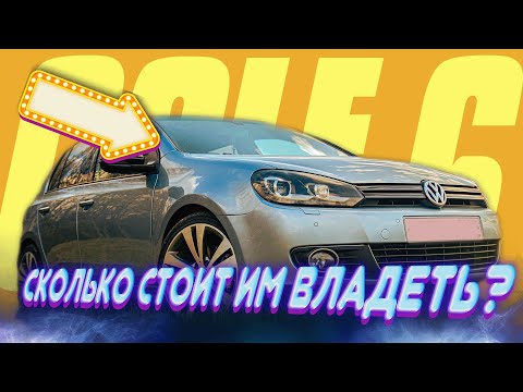 Видео: Golf MK6 | Сколько вложил за 40 000 км? Как машина пережила зиму? Что буду делать дальше?