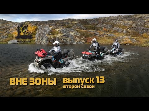 Видео: ВНЕ ЗОНЫ Полуостров Рыбачий