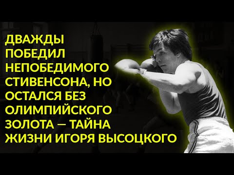 Видео: Сносил Американцев И Кубинцев, Но Был Жестоко Сломлен В Самый Главный Момент