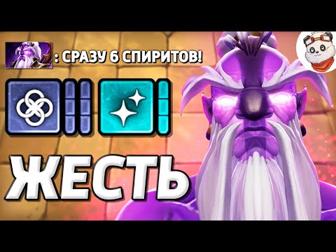 Видео: СЕКРЕТНАЯ ТАКТИКА в DOTA AUTO CHESS / 6 Спиритов + Альянс Магов / ДОТА АНДЕРЛОРДС