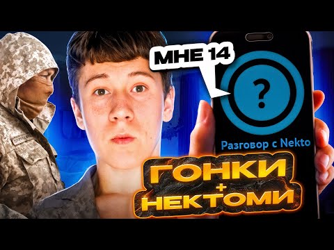 Видео: МИСТЕР БИЗНЕС ЗАШЁЛ В НЕКТО МИ | ПРИЕХАЛИ ТЦК 😱