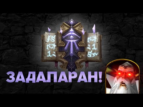 Видео: Даларан. Фанатские расы Warcraft 3