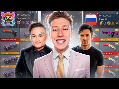 Видео: КУПИЛ АККАУНТЫ МИЛЛИАРДЕРОВ ЗА 1.000.000$ ... STANDOFF 2
