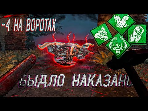 Видео: ЛЕГЕНДАРНЫЙ БУББАС переиграл БЫДЛО СУРВОВ В DEAD BY DAYLIGHT