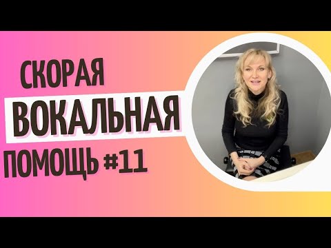 Видео: Эмоции и Фразировка в вокале  - Добавляем смысл в окончание музыкальной фразы