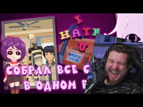 Видео: Реакция на MiSide | СОБРАЛ ВСЕ СЕКРЕТЫ ИЗ ИГРЫ В ОДНО ВИДЕО