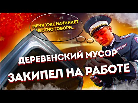 Видео: Гаишники остановили — и вот что из этого вышло