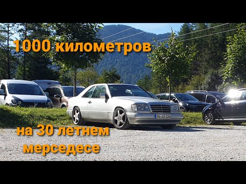 Видео: Mercedes Benz W124 CE 220. Мечта детства!!! Продолжение истории.