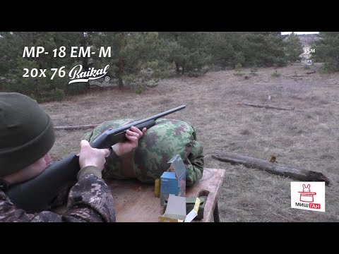 Видео: МР-18ЕМ- М kal. 20х76