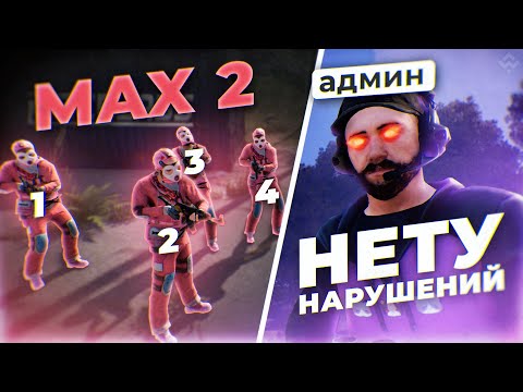 Видео: Админ MAGIC RUST Опять Долбится В Глаза !!! В Соло Заставил Ливнуть Игроков Раст / Rust !!!