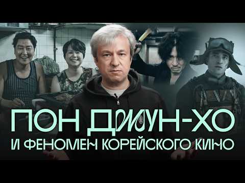 Видео: Антон Долин в Южной Корее. Гид по кино и культуре