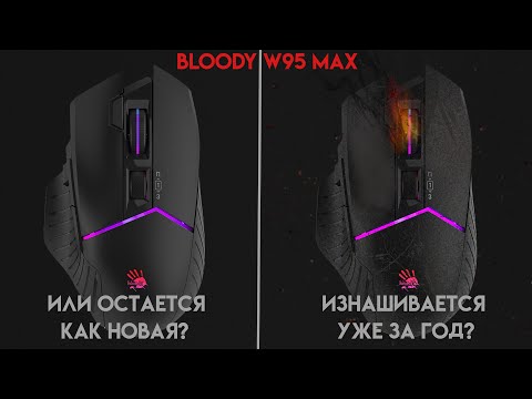 Видео: Bloody W95 MAX спустя год использования. Что с мышкой?