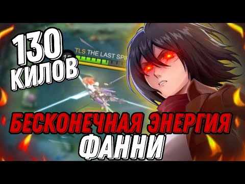 Видео: 1 ФАННИ С БЕСКОНЕЧНОЙ ЭНЕРГИЕЙ УСИЛЕННАЯ В 1.000.000 РАЗ ПРОТИВ 5 МИФОВ