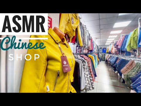 Видео: #asmr 10 минут в Китайском магазине #асмр Трогаю всё подряд, шуршу БЕЗ шёпота
