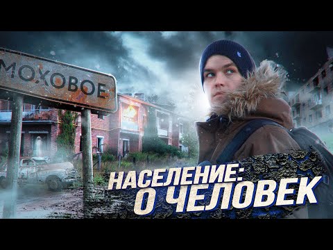 Видео: Город призрак Моховое | Московский Чернобыль в глуши леса | Экологическая катастрофа