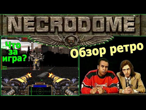 Видео: Что за игра Necrodome забытый 3D шутер