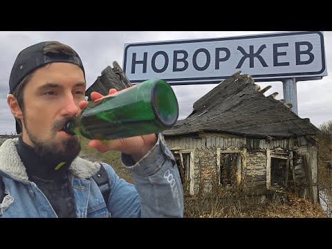 Видео: ПЬЯНЫЙ НОВОРЖЕВ - ПСКОВСКАЯ ОБЛАСТЬ | ПО СЛЕДАМ ПРЕДКОВ | КАК ТУТ ЖИВУТ ЛЮДИ?? В ШОКЕ от БЕДНОСТИ !!