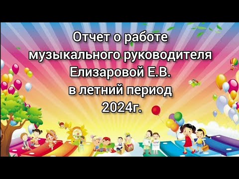 Видео: 30 августа 2024 г.