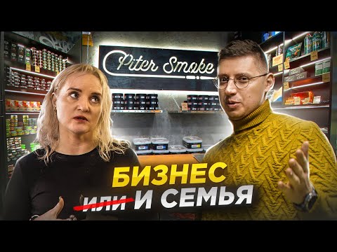 Видео: Открыла вейп шоп с нуля. Табачный магазин без опыта. Отзыв о франшизе PiterSmoke. Бизнес идеи 2024