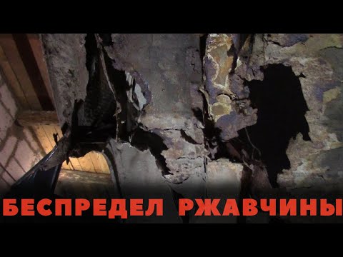Видео: Как сгнивают машины. Форд Эскорт - беспредел ржавчины!