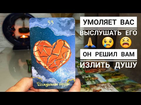 Видео: Он решил излить вам душу ‼️ Умоляет выслушать его‼️