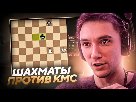 Видео: Серега Пират ЗАРУБИЛСЯ В ШАХМАТЫ С КМСом! Лучшее Серега Пират!