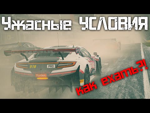Видео: ЭТУ ГОНКУ НУЖНО БЫЛО ОТМЕНИТЬ! МАУНТ ПАНОРАМА В ГРОЗУ!