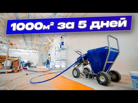 Видео: СРОЧНЫЕ МАЛЯРНЫЕ РАБОТЫ / Объект коммерческой недвижимости