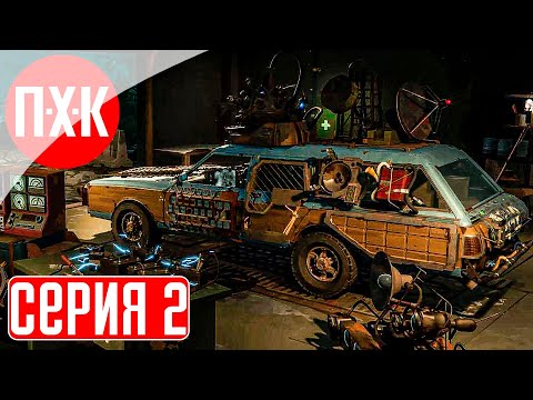 Видео: PACIFIC DRIVE Прохождение 2 ᐅ Финал.