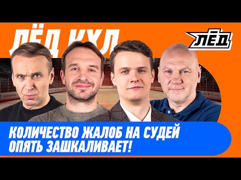 Видео: Зачем Ремпал Уфе? Гримальди получил бабло и не играет, дисквал Дронова, КХЛ | ЛЁД