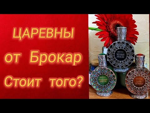 Видео: ЦАРЕВНУ ЗА КОСАРЬ ХОТИТЕ? :)