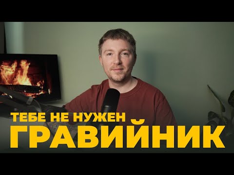 Видео: Не покупай гревел байк пока не посмотришь / соло подкаст 3