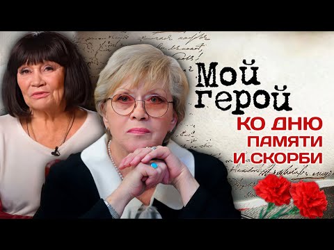 Видео: Ко Дню памяти и скорби. Фрейндлих о блокадном Ленинграде, Лужина про эвакуацию по Дороге жизни