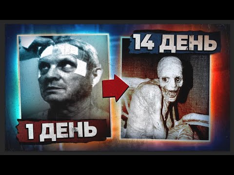 Видео: російський ЕКСПЕРИМЕНТ над сном