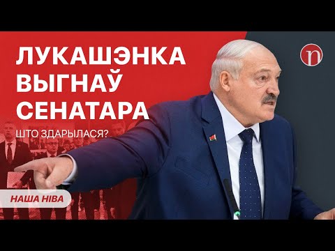 Видео: Срочно уволен важный чиновник: изгнание из власти и загадочная отставка / Лукашенко готовит перемены