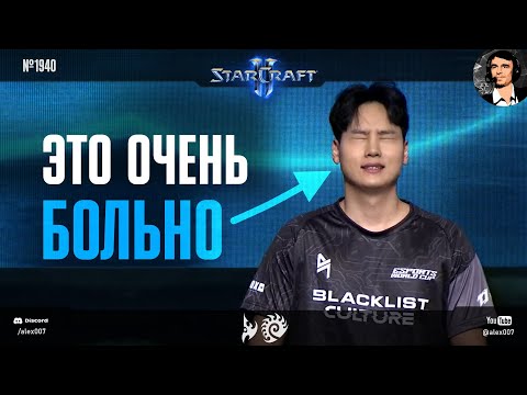 Видео: ВОПИЮЩИЙ РАЗГРОМ ПРОТОССА: Масс зерглинги делают больно на Global StarCraft II League 2024 Season 2