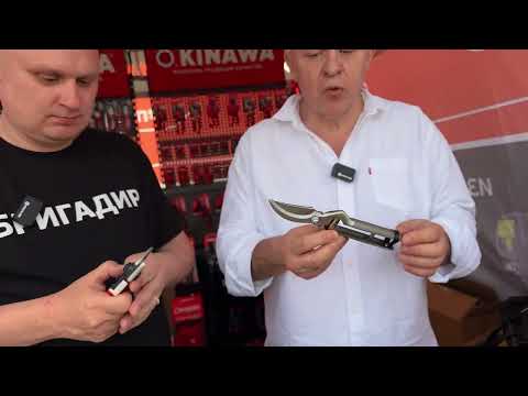 Видео: Секаторы Obrigado