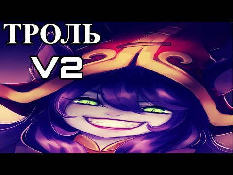 Видео: Новая мэта от Zeus ТОП l Смурф нарезка l League of Legends l TAV