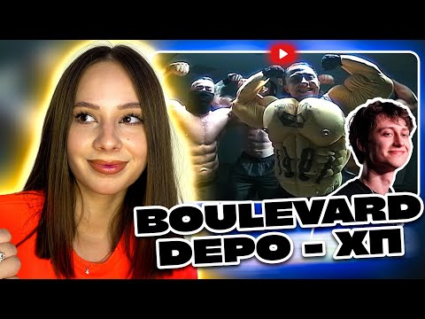 Видео: Смотрю клип Boulevard Depo ХП | Реакция девушки