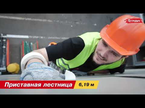 Видео: Обзор лестницы Corda  с доп. функцией 3х9 от "Петровича"
