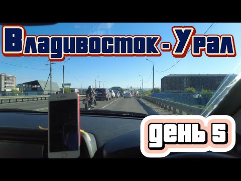 Видео: Перегон Toyota Passo и Vitz Владивосток - Урал / День 5 / Байкал - Канск