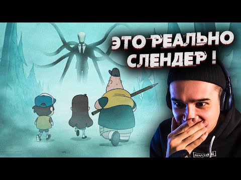Видео: 5 СЛЕНДЕРМЕНОВ, Замеченных в Детских Мультфильмах | Страшные Видео на Ночь | ЗОМБИ ЧЕЗ | Реакция